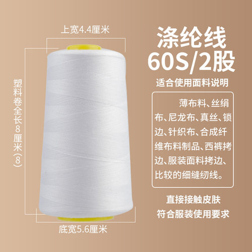 柳青牌602涤纶高速缝纫线细线拷边锁边涤纶线打边线 - 图2