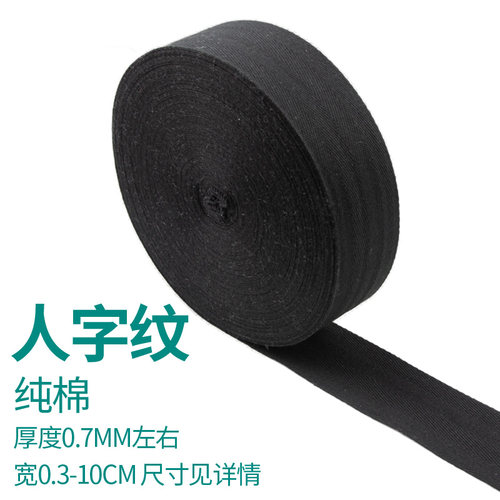全棉人字斜纹滚边绑腿带绑带纯棉织带布带包边条布料布条带子辅料 - 图0