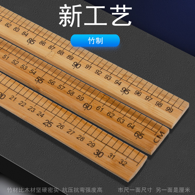 一尺二尺三尺一米竹尺优质款尺子量衣尺米尺裁缝尺量布料市尺_虎窝淘