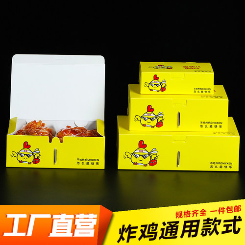 外卖炸鸡盒鸡块盒鸡盒鸡翅鸡米花鸡排鸡块炸鸡盒子现货定制LOGO - 图2