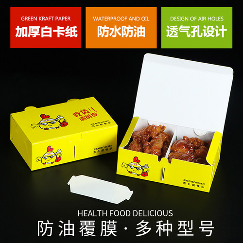 外卖炸鸡盒鸡块盒鸡盒鸡翅鸡米花鸡排鸡块炸鸡盒子现货定制LOGO - 图1