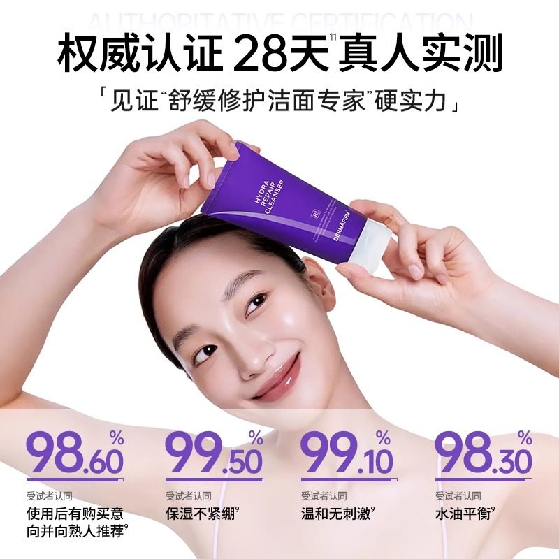 德妃紫苏洗面奶女深层清洁收缩毛孔控油保湿氨基酸洁面乳官方正品,淘宝优惠券,粉丝福利购,淘宝优惠卷