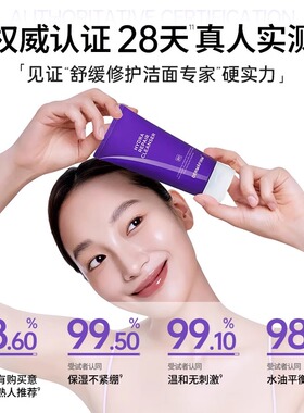 [买1发4]德妃紫苏氨基酸洗面奶