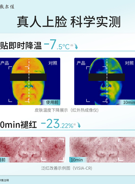 【2.0升级】敷尔佳积雪草面膜