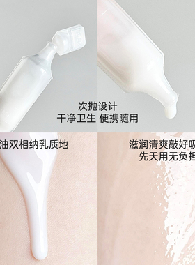 润百颜屏障调理次抛精华