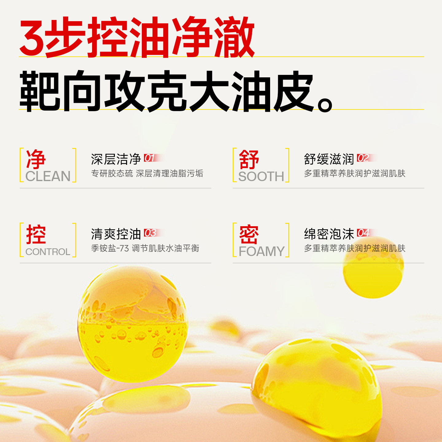 倾颜硫磺洗面奶深层清洁面乳收缩毛孔控油男女士正品国货洁面乳皂,淘宝优惠券,粉丝福利购,淘宝优惠卷