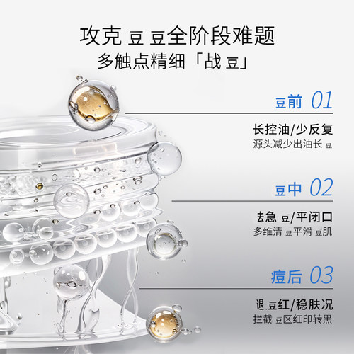敷尔佳清痘净肤次抛精华液杏仁酸战痘棒胶原蛋白控油保湿温和面部 - 图0