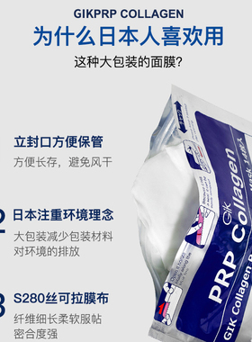 【咨询下单享好礼】韩国Gik面膜