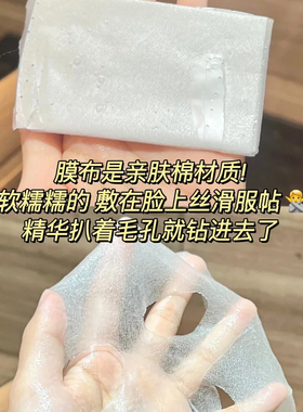 厚养城墙皮！绽妍三重蛋白面膜