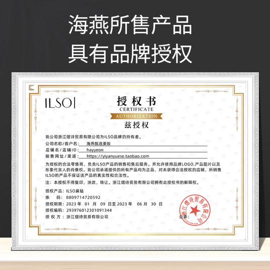 Guaranteed authenticity!!!ilso nose patch shipped in seconds