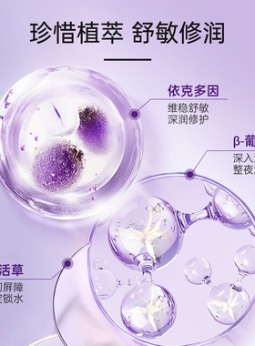 熬夜不垮脸~敷尔佳睡眠涂抹面膜
