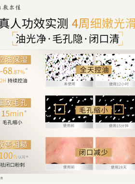 敷尔佳乳糖酸磨皮水乳精华液