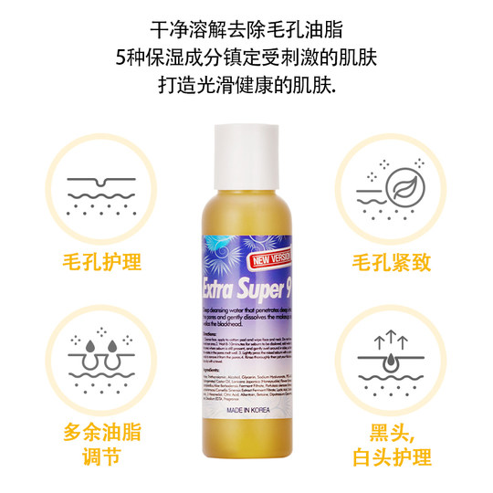 Meiti Fei blackhead export liquid artifact to white head acne closed pores, pores and beauty salons dedicated to wet wet water