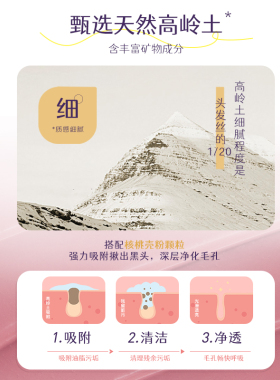3.0升级版!春雨茄子泥膜深层清洁