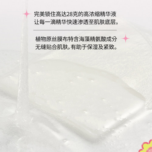 韩国elifit伊丽斐媂公主面膜女焕颜补水保湿舒缓肌肤熬夜提亮肤色 - 图1