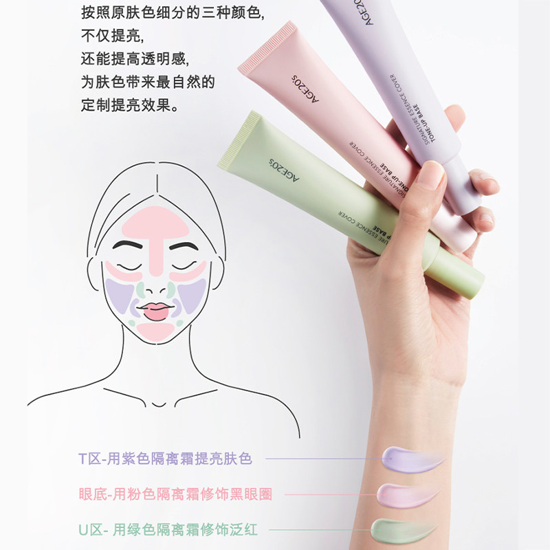 爱敬隔离霜妆前乳防晒遮瑕提亮三合一紫色素颜霜隐形毛孔提亮bb霜,淘宝优惠券,粉丝福利购,淘宝优惠卷