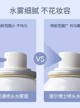 瑷尔博士b5补水保湿喷雾玻尿酸