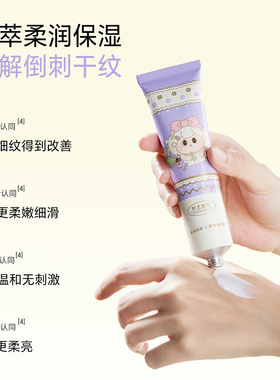 茉莉奶白联名~摇滚动物园护手霜