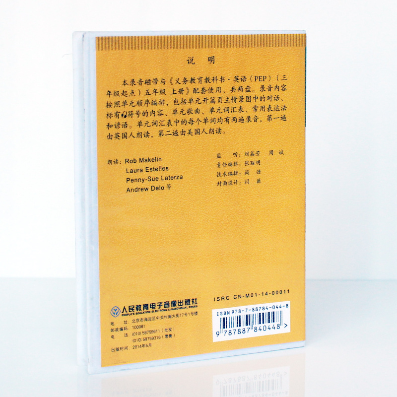 (仅磁带)人教PEP英语五年级上册磁带上册三年级起点人教pep英语5年级上学生用书配套课文朗读磁带单词朗读
