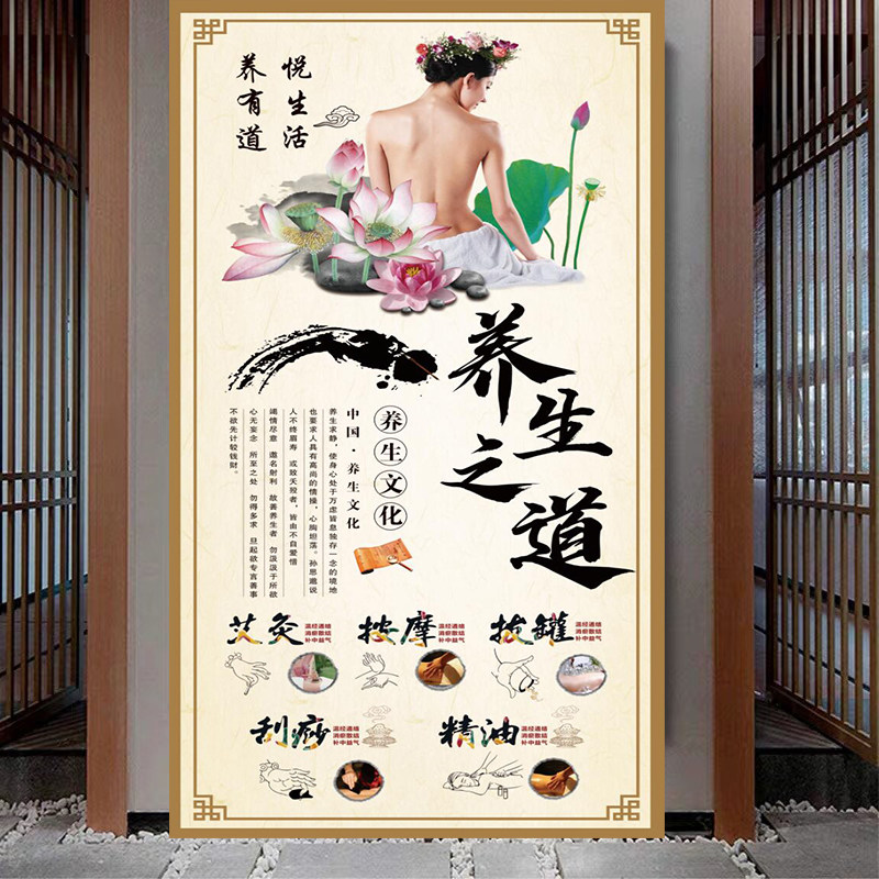 中医养生装饰海报理疗店艾灸拔罐墙贴按摩推拿挂图精油开背贴画