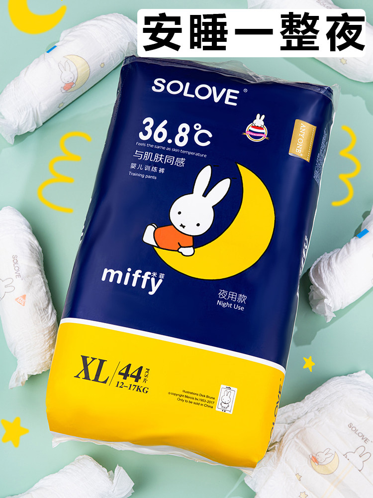 米菲夜用拉拉裤兔宝宝婴儿尿不湿夜用2XLXXL超大吸水量透气干爽,淘宝优惠券,粉丝福利购,淘宝优惠卷