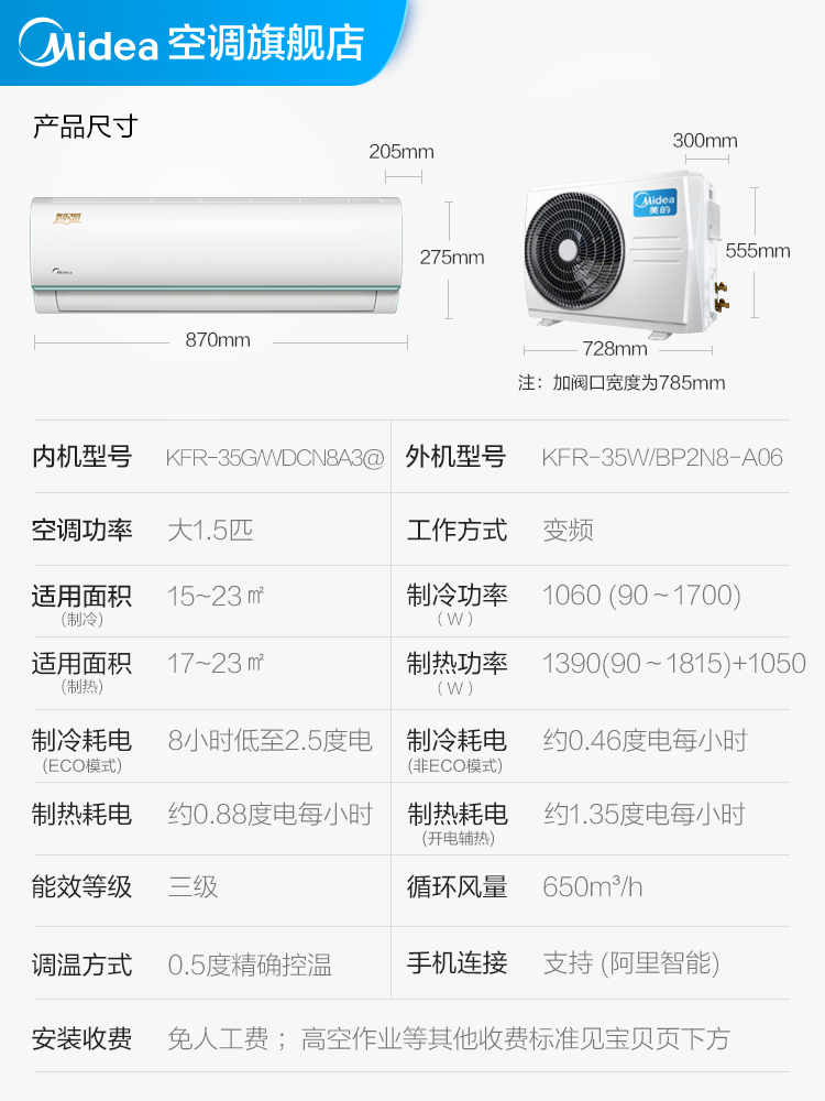 匹单冷壁挂分体一级节能 1 匹冷暖小 1.5 匹大 1 空调挂机变迫楔速 美 匹单冷壁挂分体一级节能 1 匹冷暖小 1.5 匹大 1 空调挂机变迫楔速 美