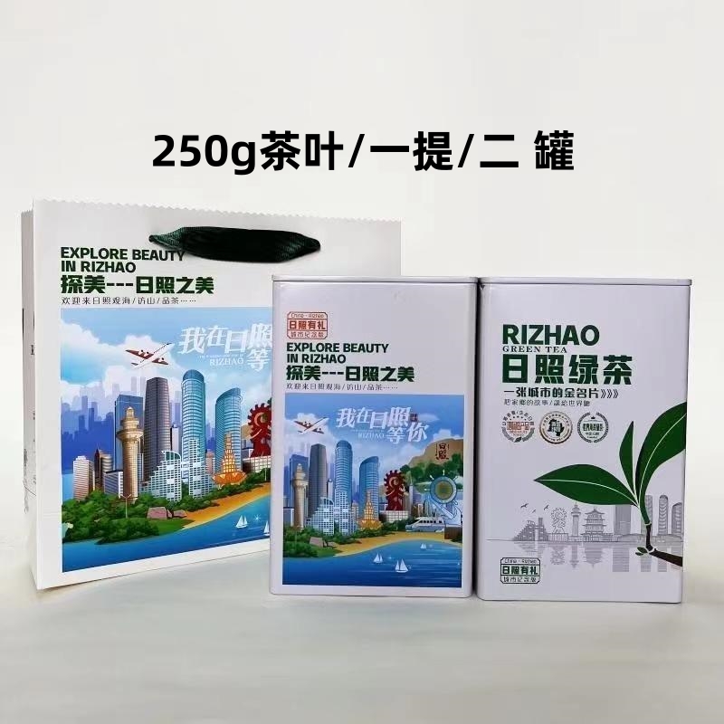 日照绿茶特级头采高山云雾豆香明前早春嫩芽250g2023年谷雨新茶叶