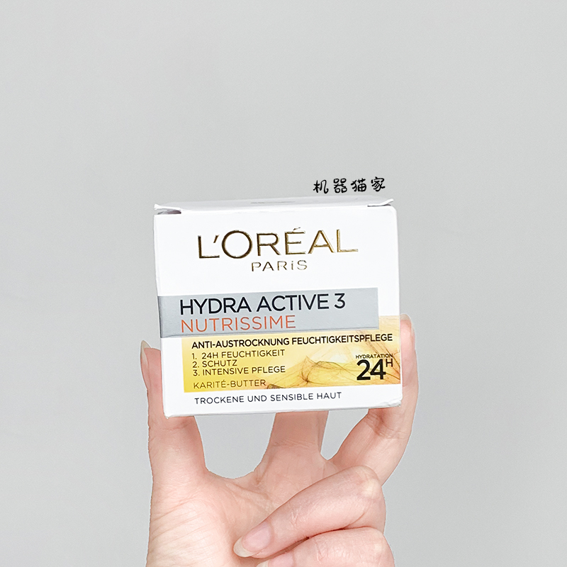 德国LOREAL欧莱雅24小时保湿营养面霜HYDRA ACTIVE3黄霜清爽保税 - 图1