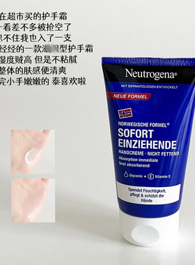露得清深层滋润护手霜50ml德版