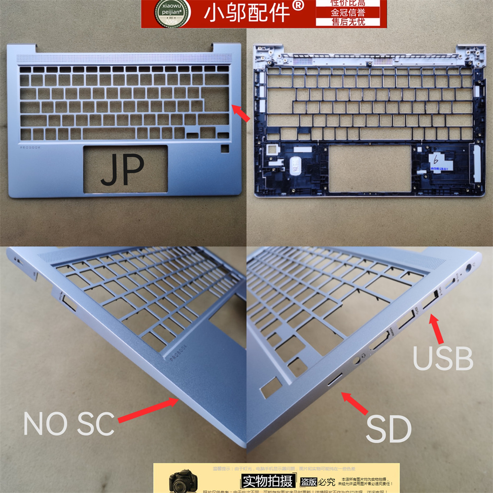 适用HP惠普440 445R G8 G9 G10 ZHAN 66 Pro 14 G4 G5 A壳B C D壳 - 图2