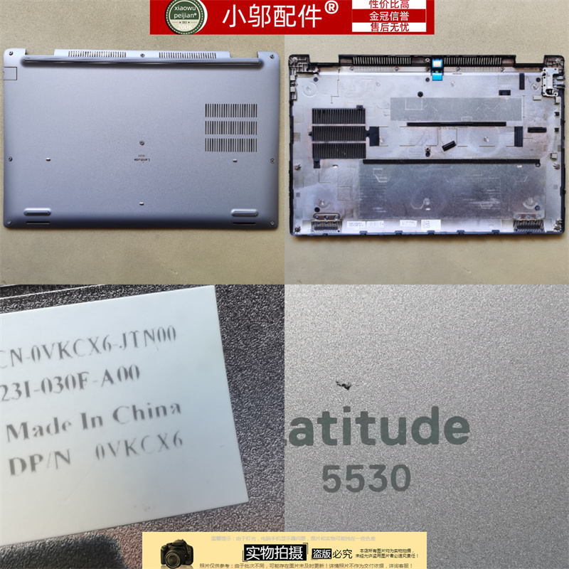 DELL戴尔Precision 3560 3561 Latitude5520 5521 E5530 外壳D壳C - 图2