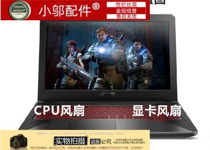 适用华硕ASUS飞行堡垒6 FX86F GE GM ZX86F FZ86F FX95D F505风扇 - 图2
