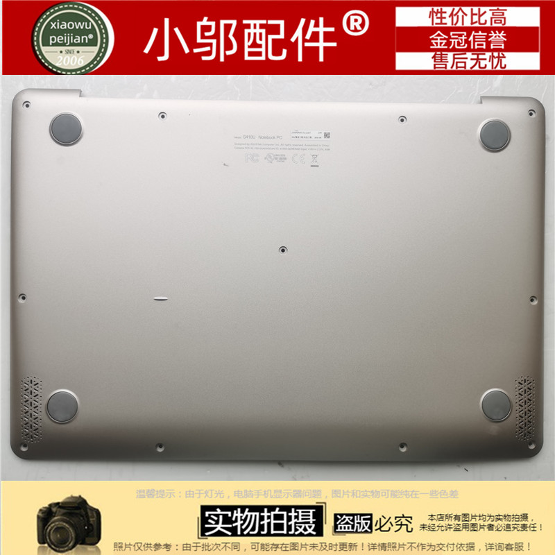 适用ASUS华硕S4100V S4200U S410U R421U A411U X411UA C壳D外壳-图2