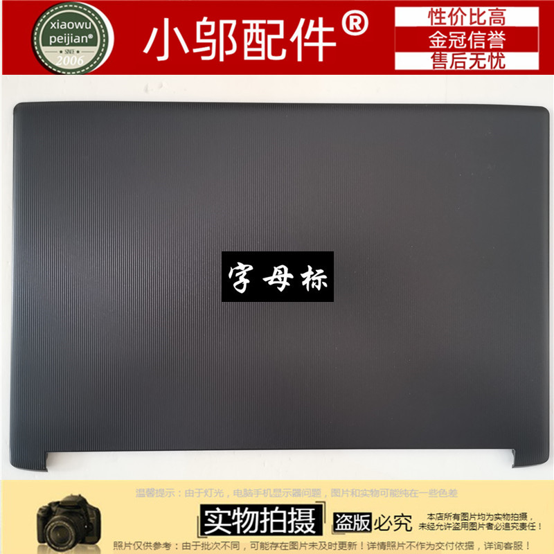 适用ACER宏基A315-33 A715-71 A615-61-51G外壳A壳B C D壳 N17C4-图0