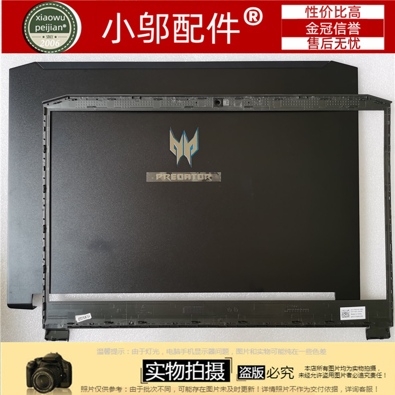 适用Acer宏基AN715-51-52 N18C3外壳A壳B D壳PT315-51 CN515-51 - 图0