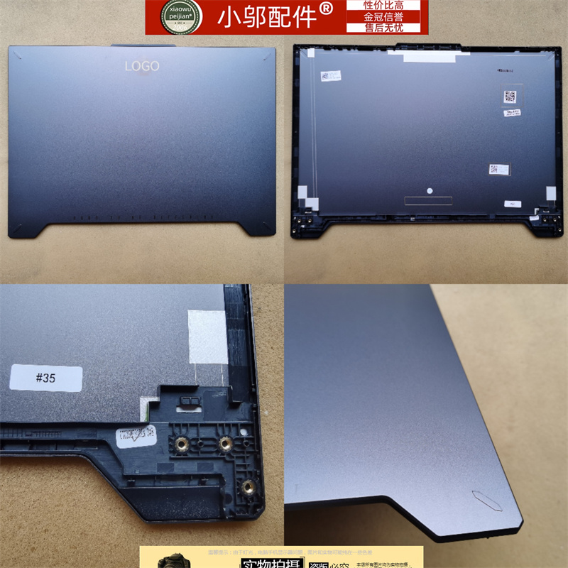 适用ASUS华硕天选3 4 FX507  FA507 外壳 A壳B C D壳 飞行堡垒10 - 图0