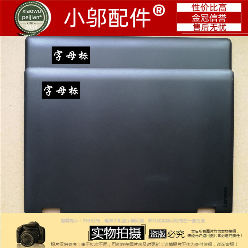 适用联想Yoga 510-15IKB/ISK FLEX4-1570 FLEX4-1580 外壳 A壳 D - 图0