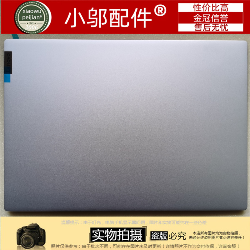 适用联想小新Pro14ITL Yoga Slim 7p Yoga 14sARH A壳D 外壳 21款 - 图2