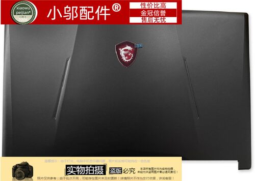 适用MSI微星GL63 MS-16P4 16P5 16P6 P8外壳A壳B C D壳屏轴盖16P7 - 图0