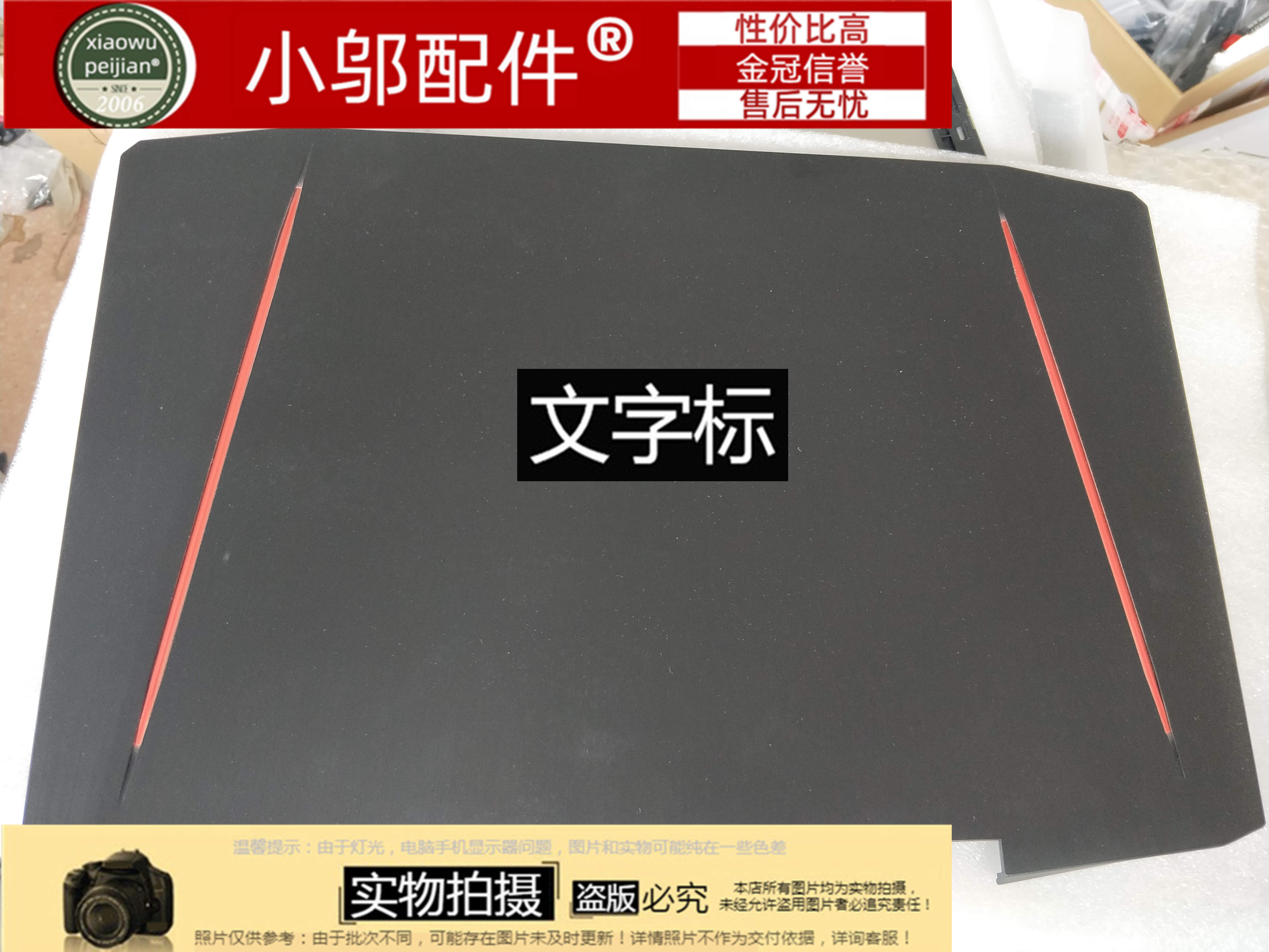 适用ACER宏基 VX5-591G-58AX VX15 N16C7 A壳B C D壳 外壳 屏后盖 - 图2