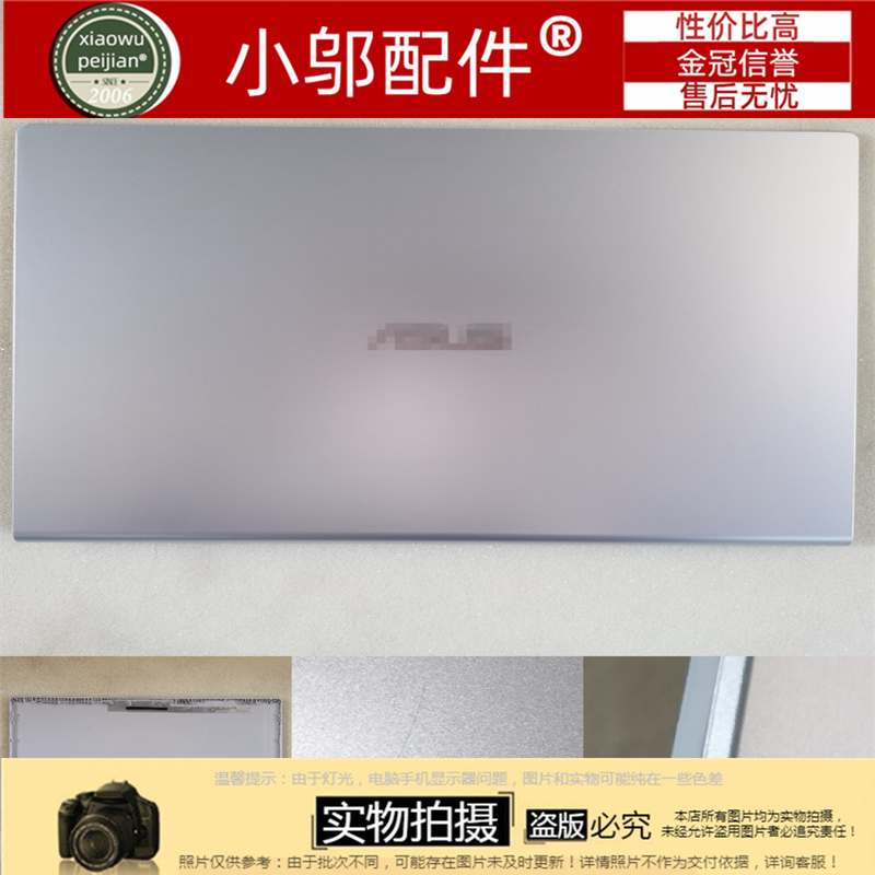 Asus华硕M X409 V Y4200 J F X415 M F415M A416M外壳 A壳B C D壳 - 图3