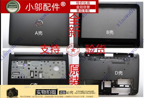 适用DELL戴尔5435 3421 5421 3437 5437 M431R V2421转轴 屏轴盖 - 图2