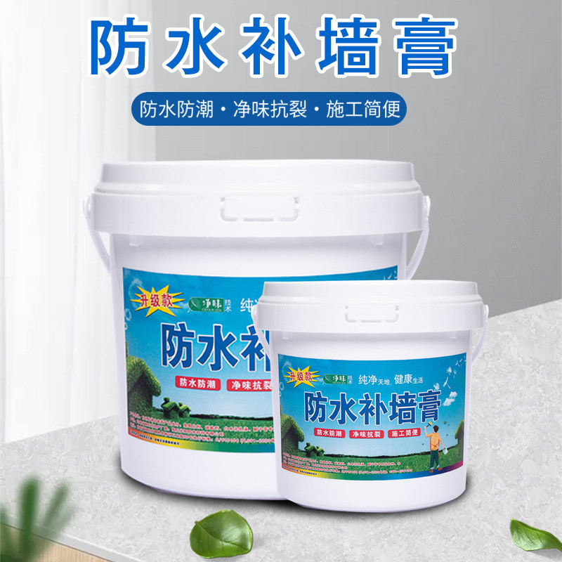 防水补墙膏墙面修补翻新白色家用腻子墙体防潮防霉乳胶漆修复神器,淘宝优惠券,粉丝福利购,淘宝优惠卷