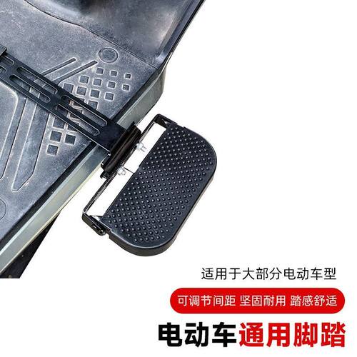 脚踏脚放脚电瓶车外卖电动车脚蹬加宽脚脚踏板搁车前踩前可折叠 - 图1