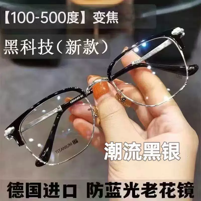 Очковая оправа Astrobal Flower Glasses мужская автоматическая регулировка степени близорукости двойного использования высокое разрешение синий свет многофокусные очки для пожилых женщин