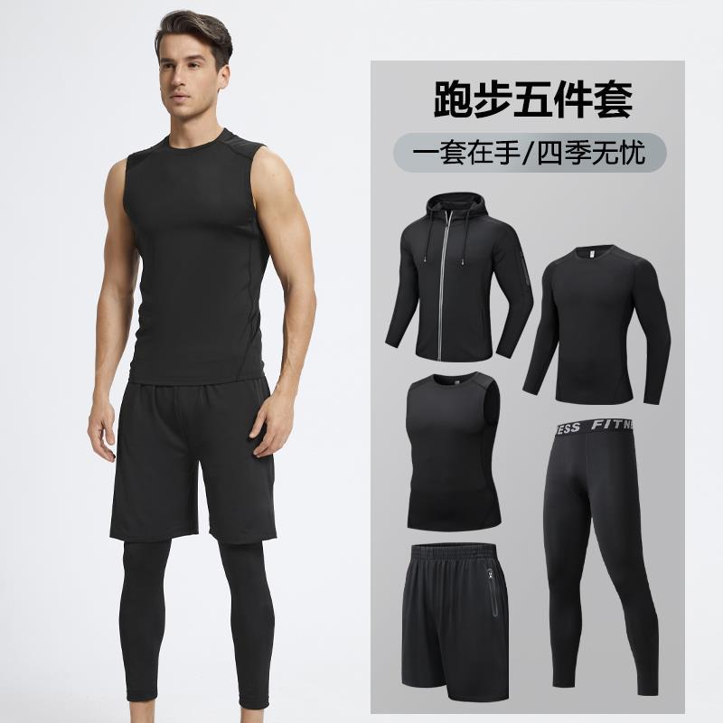 【燃】五件套健身衣服男士速干秋冬季紧身篮球跑步运动套装训练服-图1