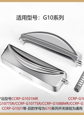 CUCKOO/韩国福库电饭煲配件开盖按钮卡扣开关锅盖按键G10系列门扣