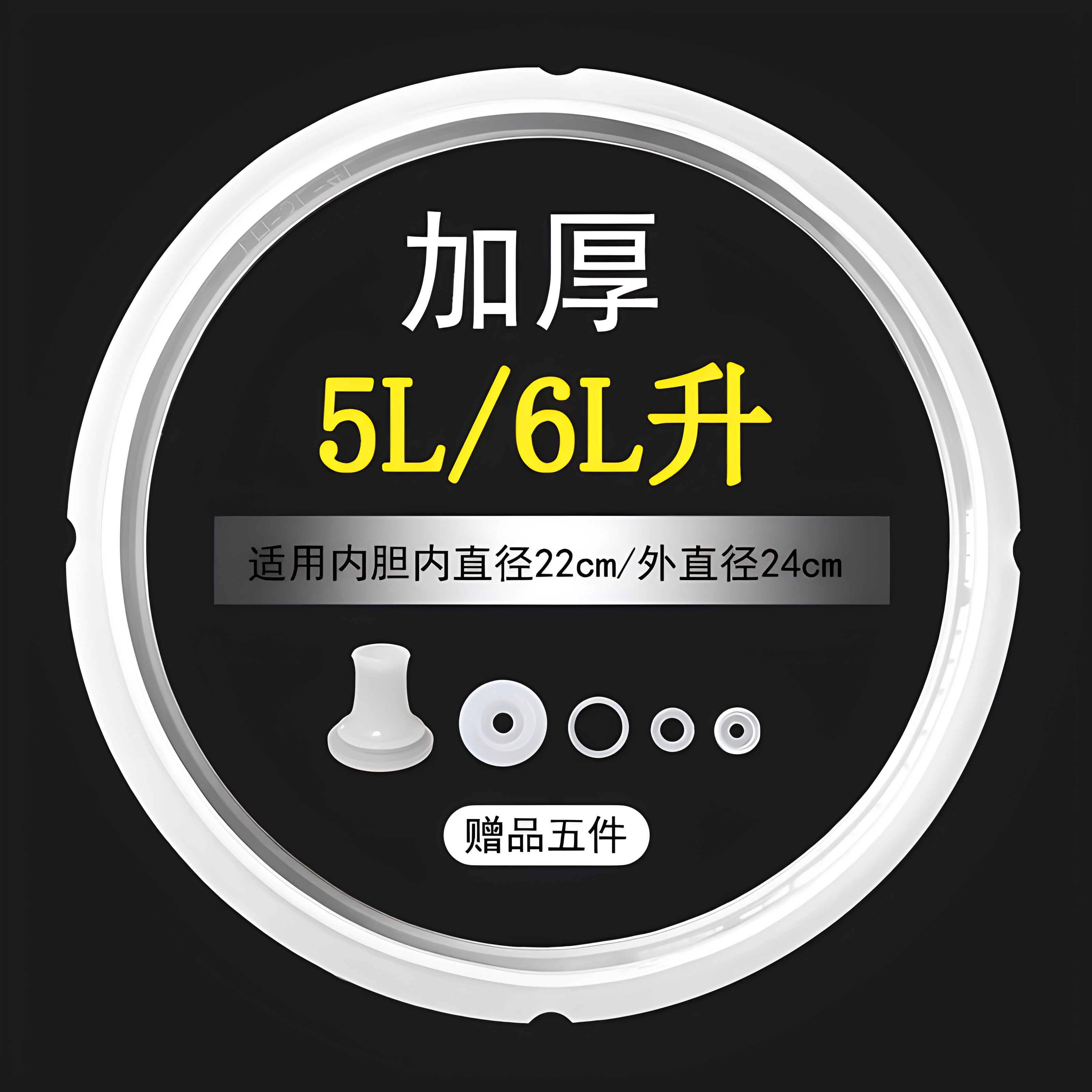 阿迪锅密封圈电压力锅配件4L5L6L8L电高压锅胶圈加厚硅胶皮圈通用 - 图3