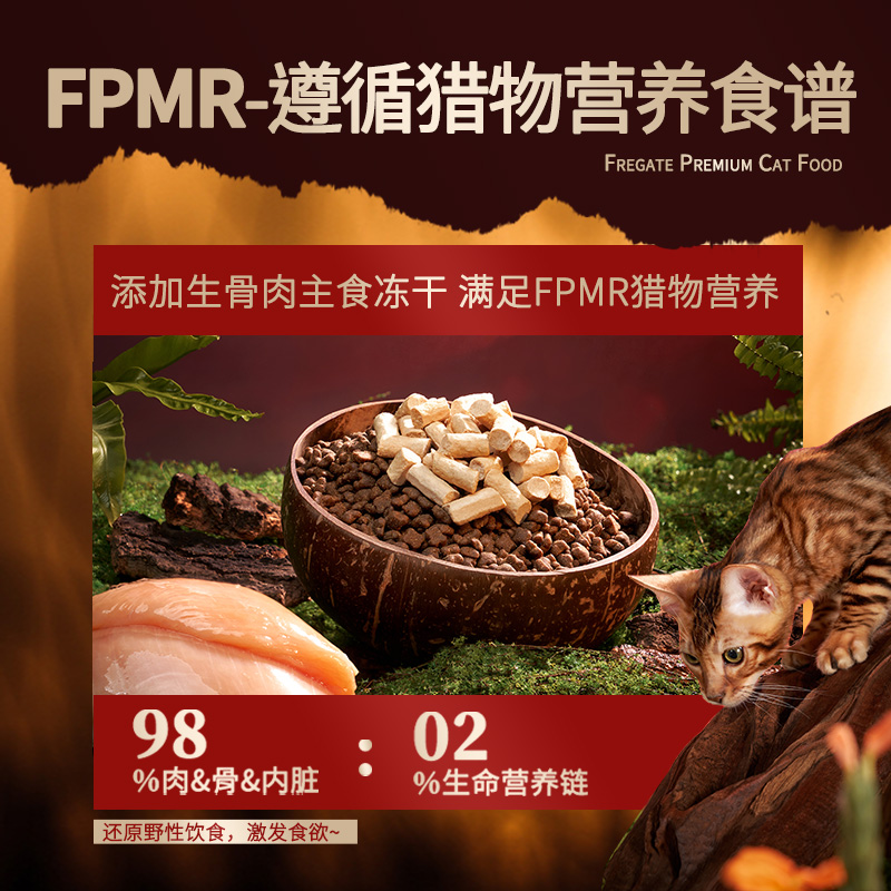 弗列加特猫粮试吃装全价成猫幼猫奶糕主食冻干宠物零食礼包猫罐头 - 图3