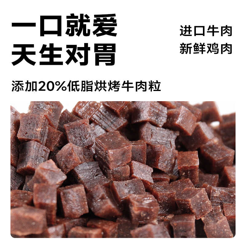 麦富迪狗粮10kg牛肉双拼barf冻干狗粮乳铁蛋白鲜肉夹心成犬20斤装 - 图1